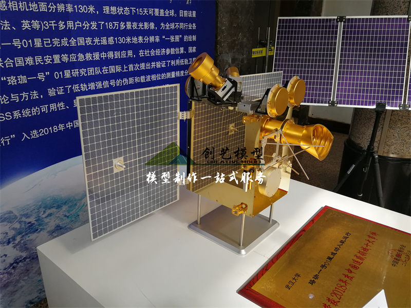 珞珈一號衛星模型