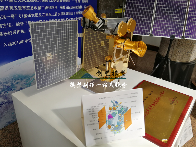 珞珈一號衛星模型