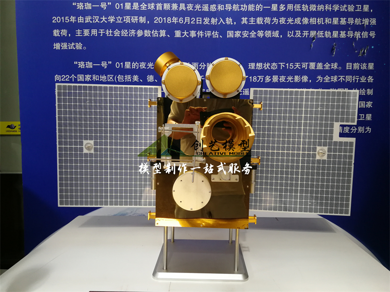 珞珈一號衛星模型