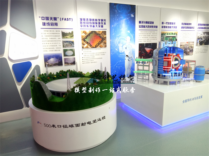 500米口徑球面射電望遠鏡-中科院應用成果展無錫展廳