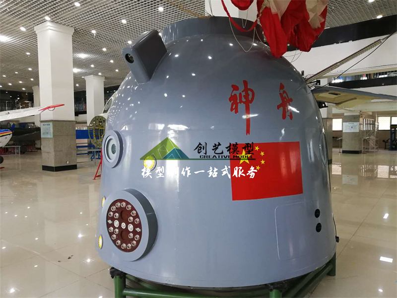 返回艙互動體驗模型