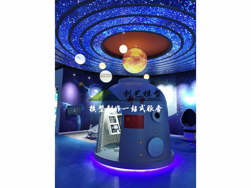 神州返回艙互動體驗模型