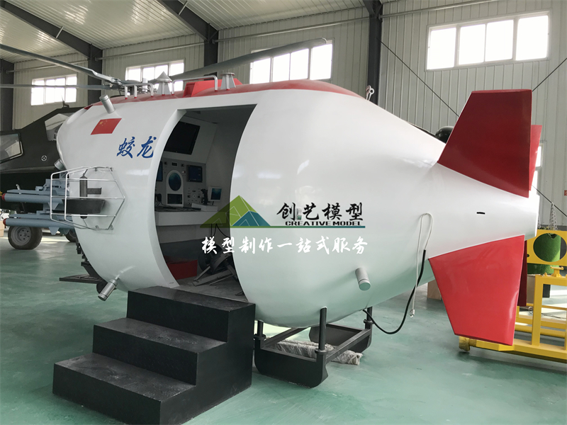 蛟龍號互動體驗模型