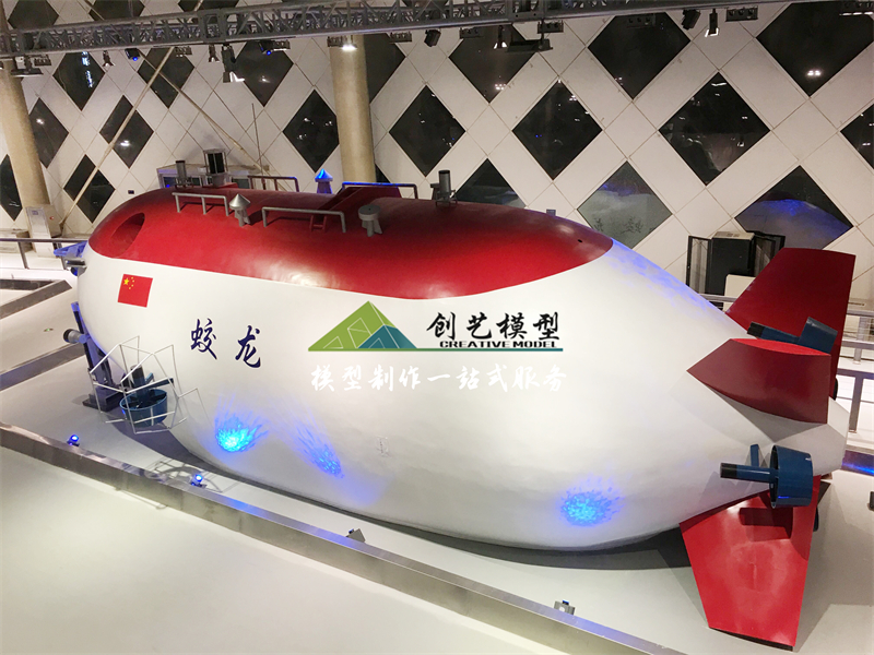 蛟龍號1:1模型