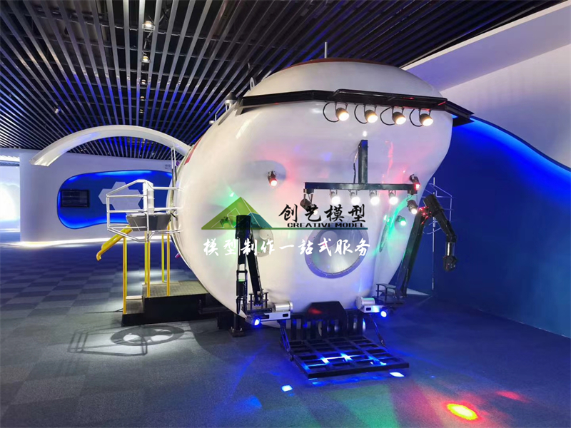 蛟龍號載人深海潛水器1:1互動體驗模型