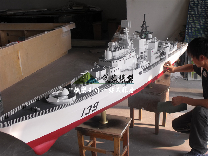 軍艦模型