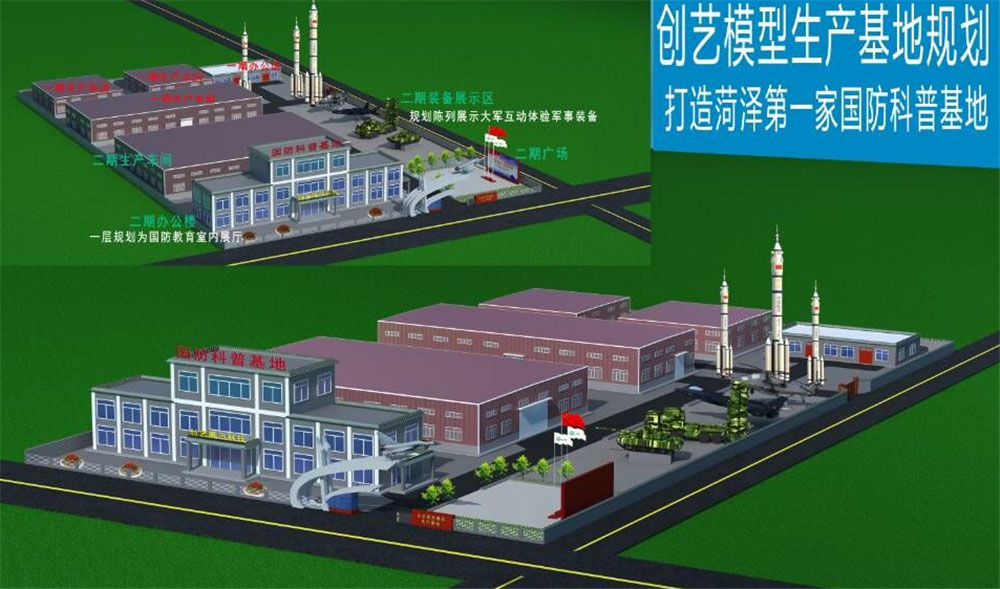 創藝制作基地