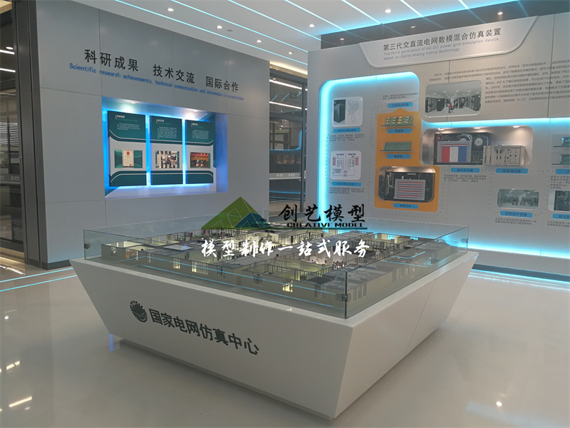 國家電網-辦公樓戶型剖面沙盤