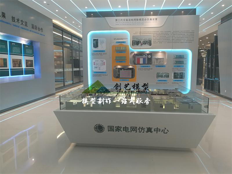 國家電網-辦公樓戶型剖面沙盤