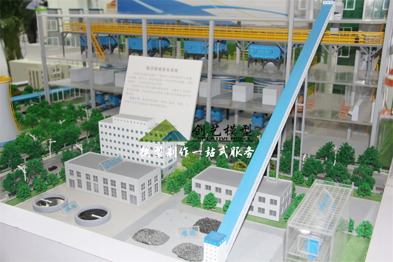 煤泥燃燒發電系統模型-綠創生態