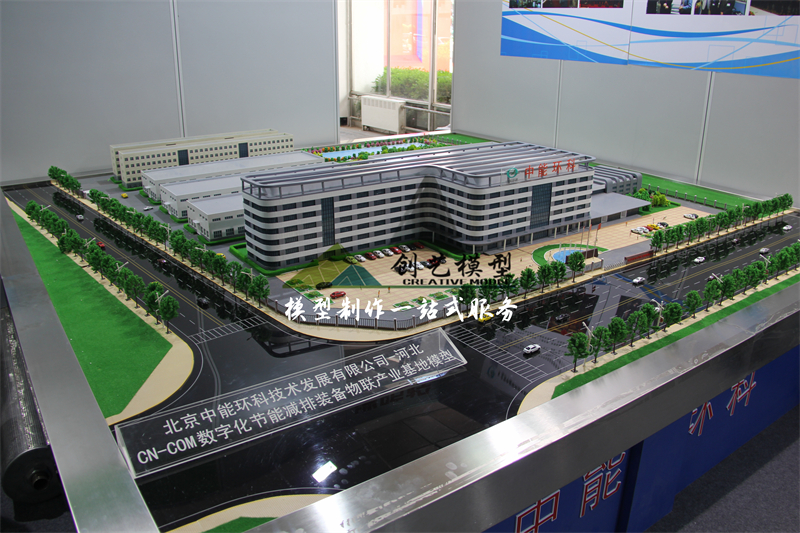數字化節能減排裝備產業基地模型
