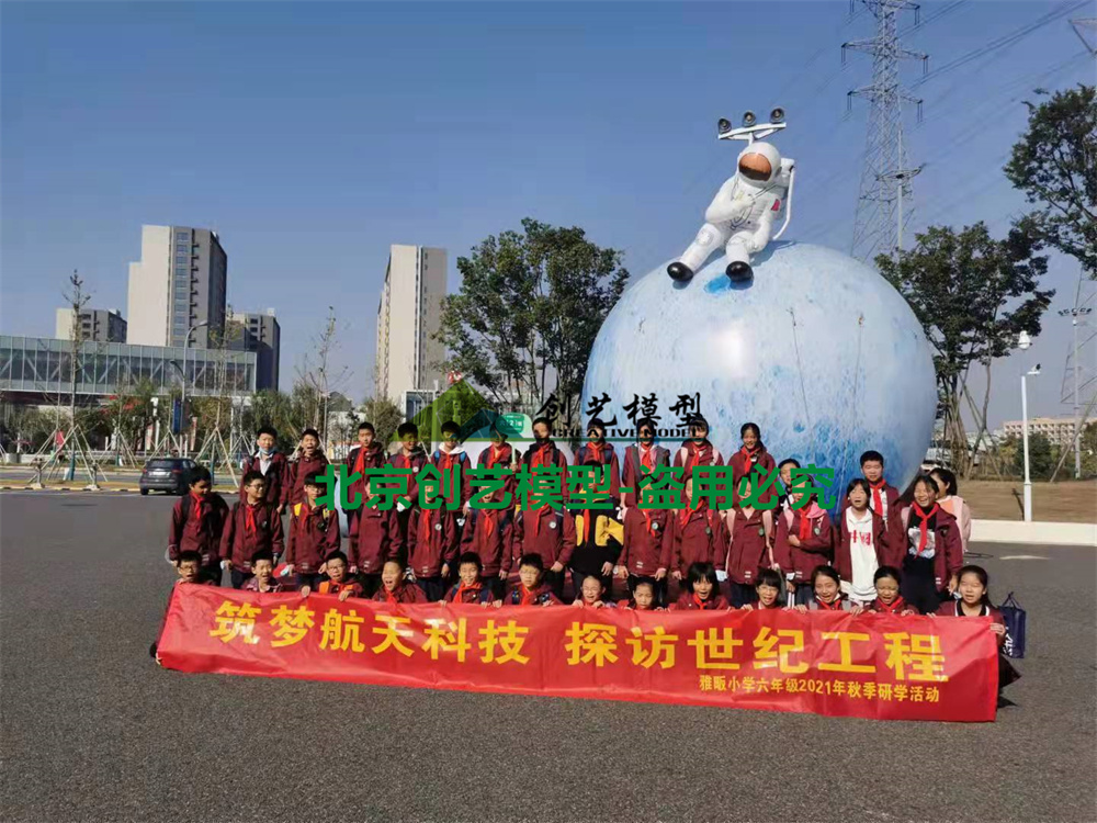 浙江省金華市-新能源汽車小鎮航空航天科普展