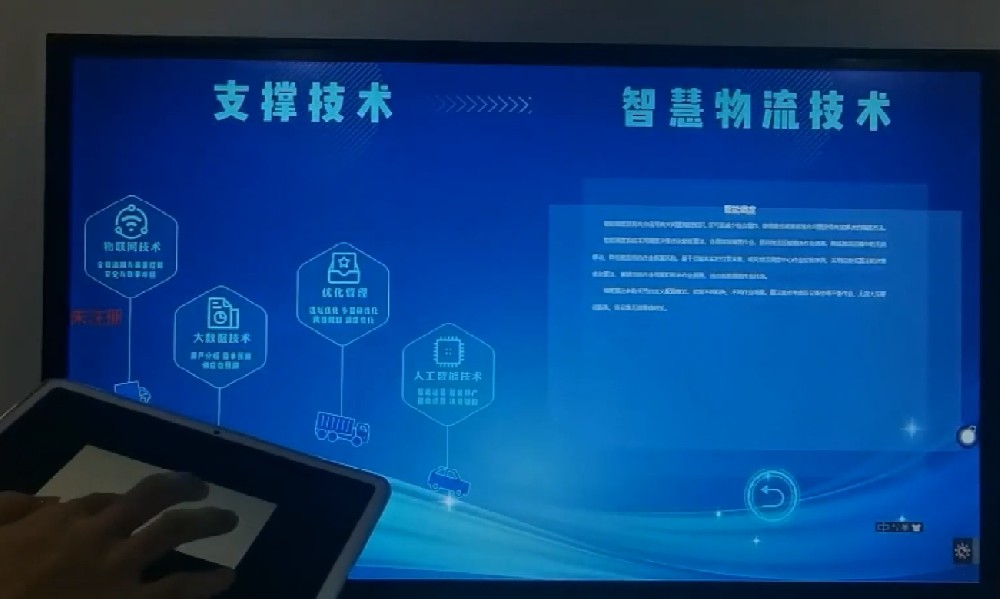 大屏平板互動系統軟件