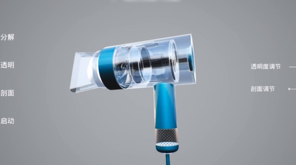 吹風機產品3D交互開發